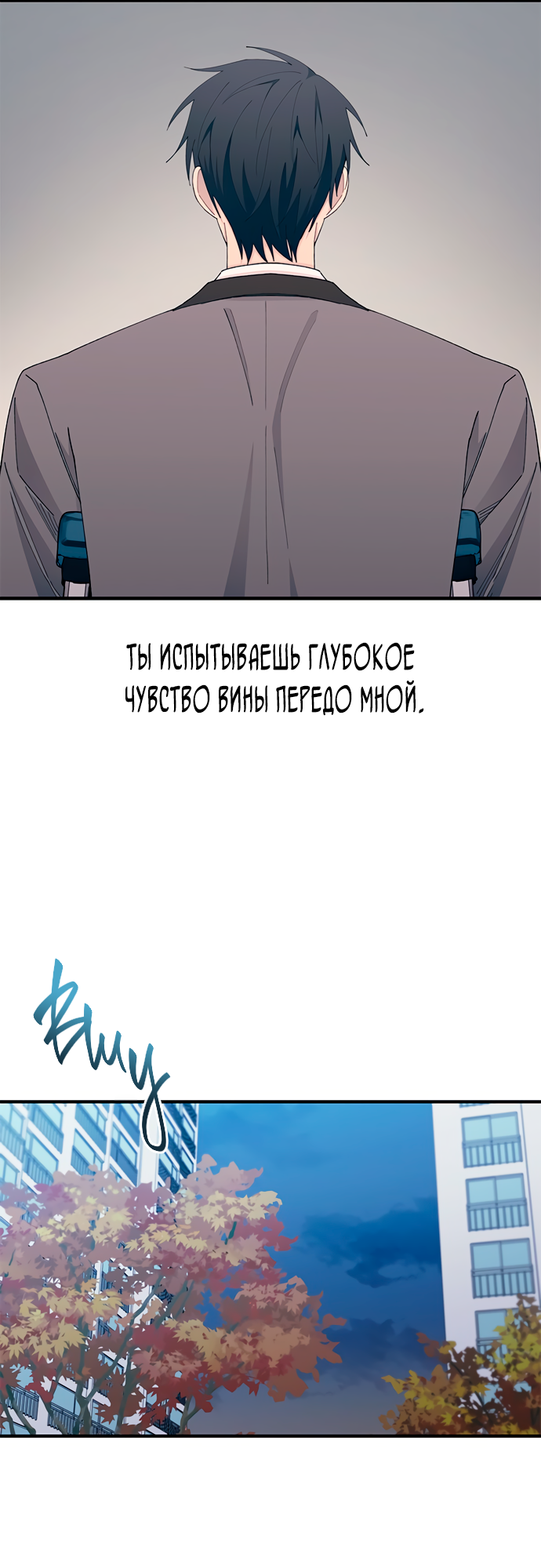 Манга Невинность Ён У - Глава 140 Страница 37