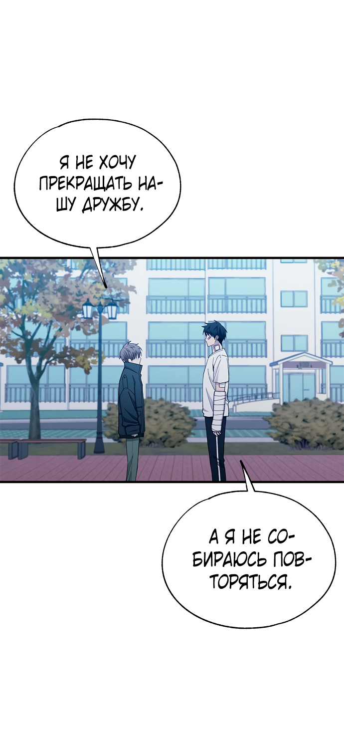 Манга Невинность Ён У - Глава 140 Страница 38