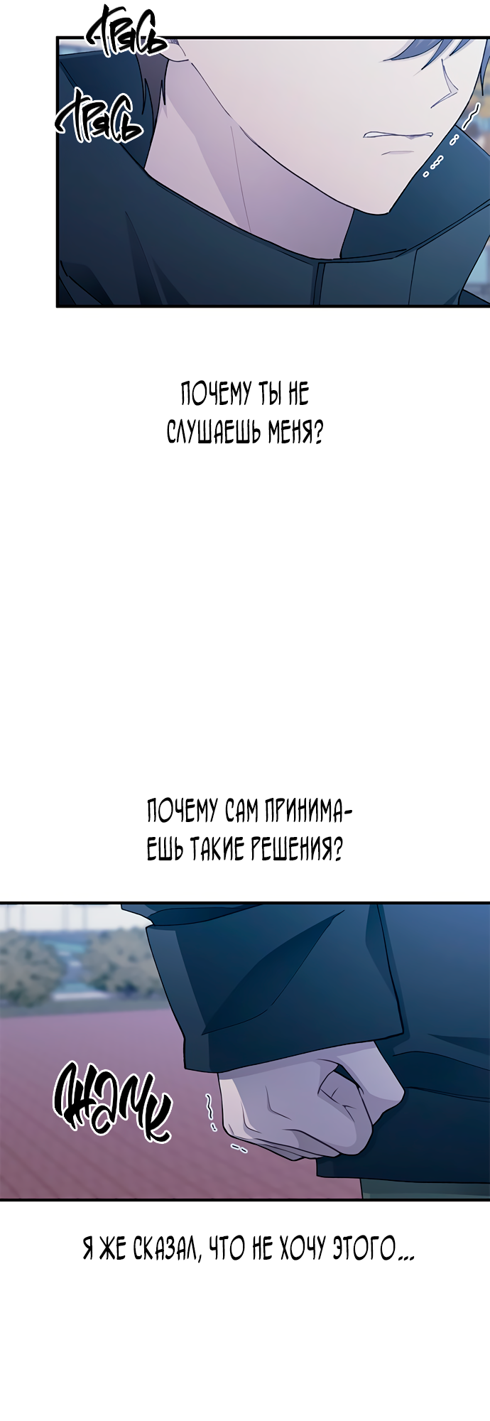 Манга Невинность Ён У - Глава 140 Страница 48