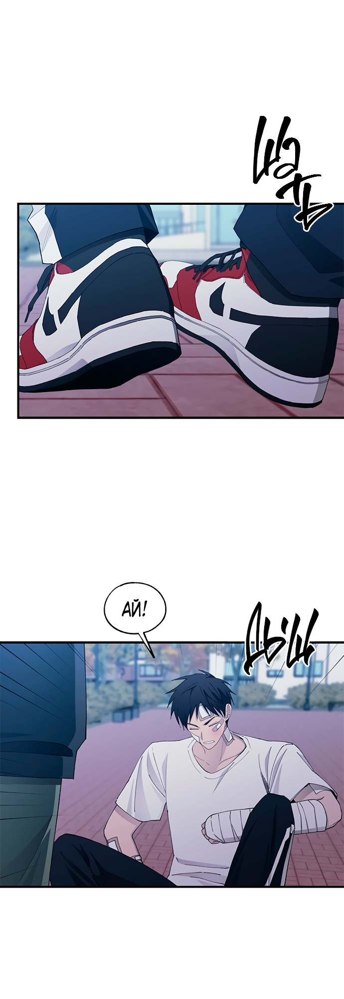 Манга Невинность Ён У - Глава 140 Страница 54