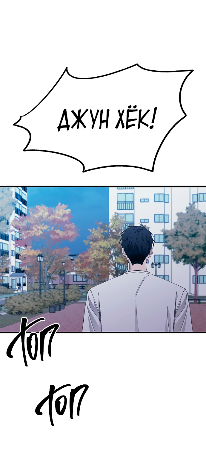 Манга Невинность Ён У - Глава 140 Страница 51