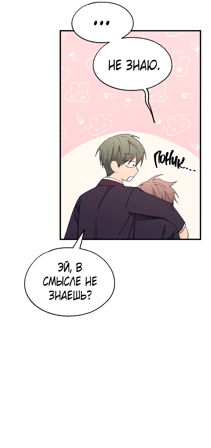 Манга Невинность Ён У - Глава 140 Страница 5