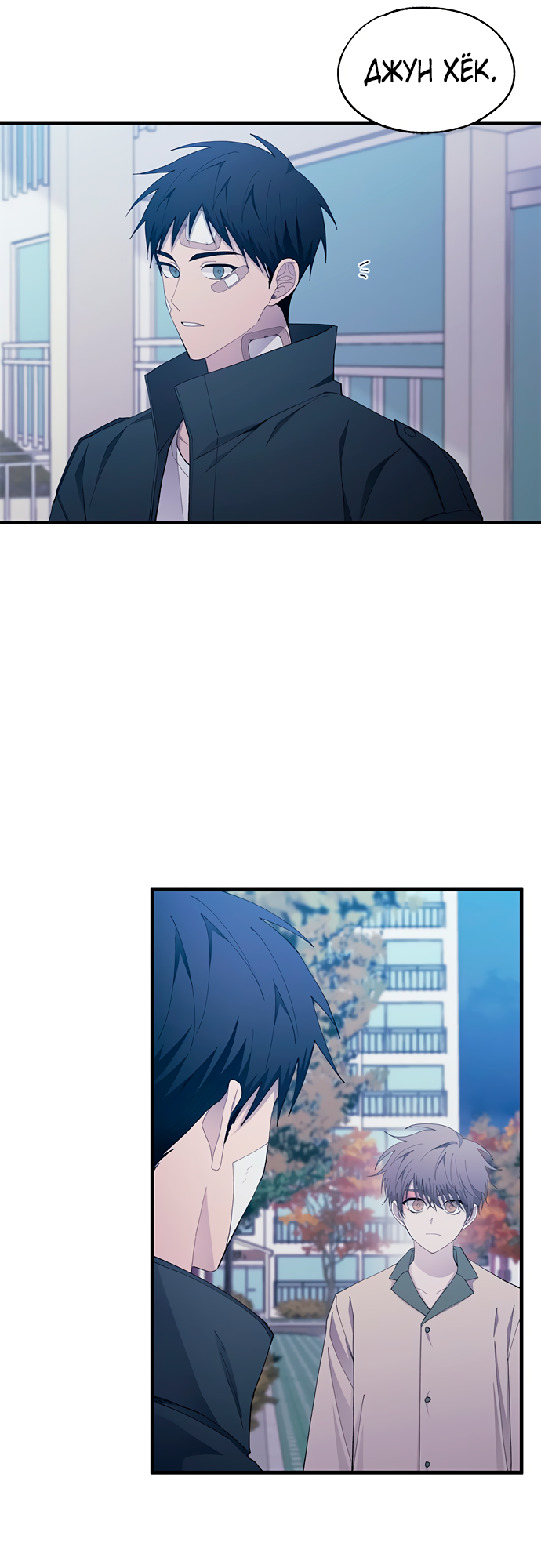 Манга Невинность Ён У - Глава 140 Страница 30