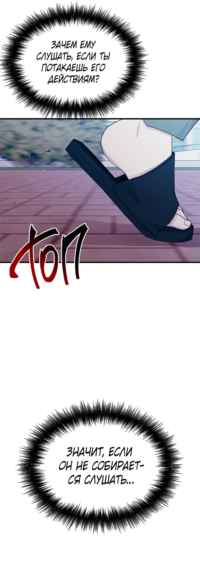 Манга Невинность Ён У - Глава 140 Страница 50