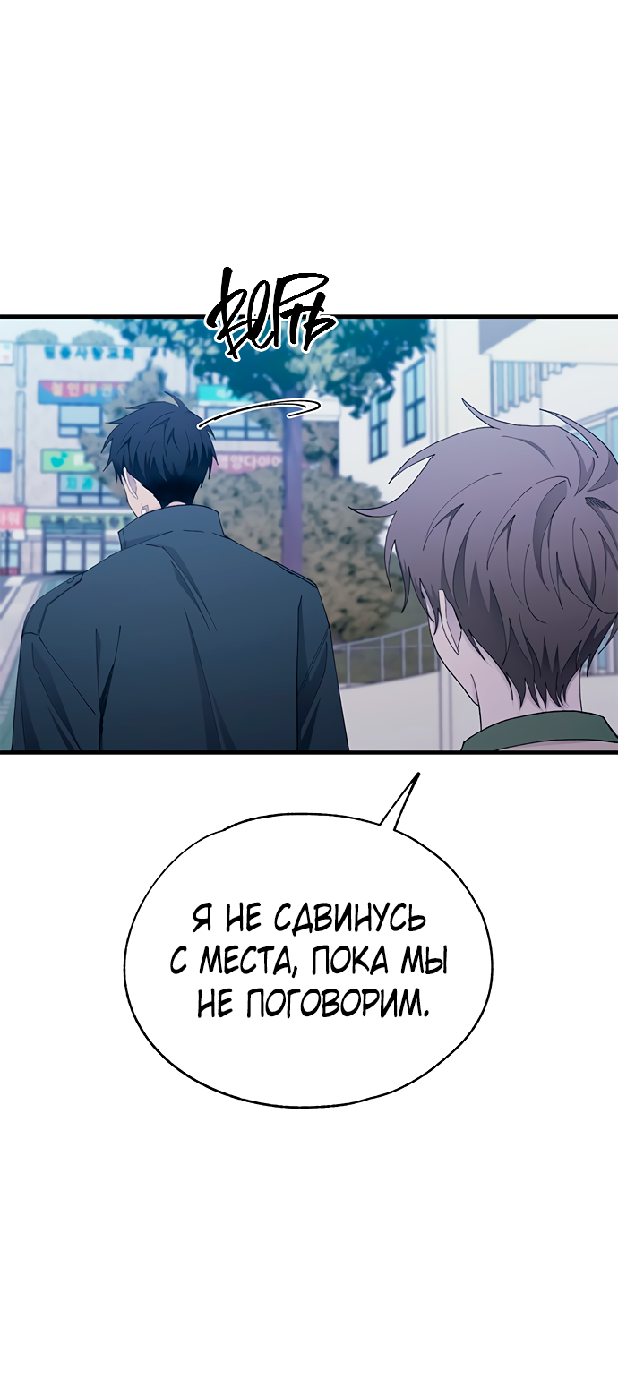 Манга Невинность Ён У - Глава 140 Страница 31