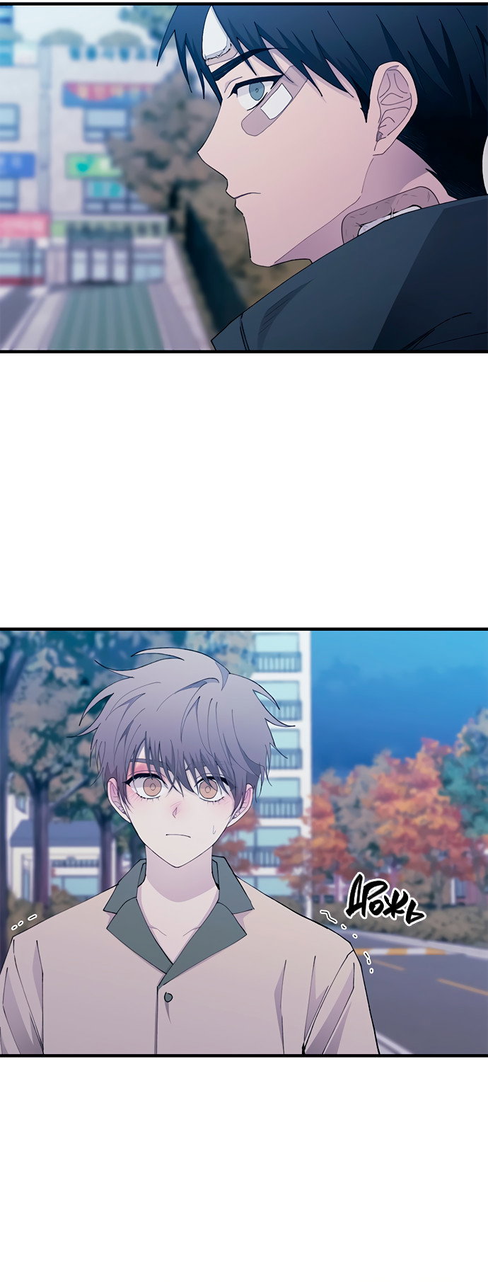 Манга Невинность Ён У - Глава 140 Страница 32