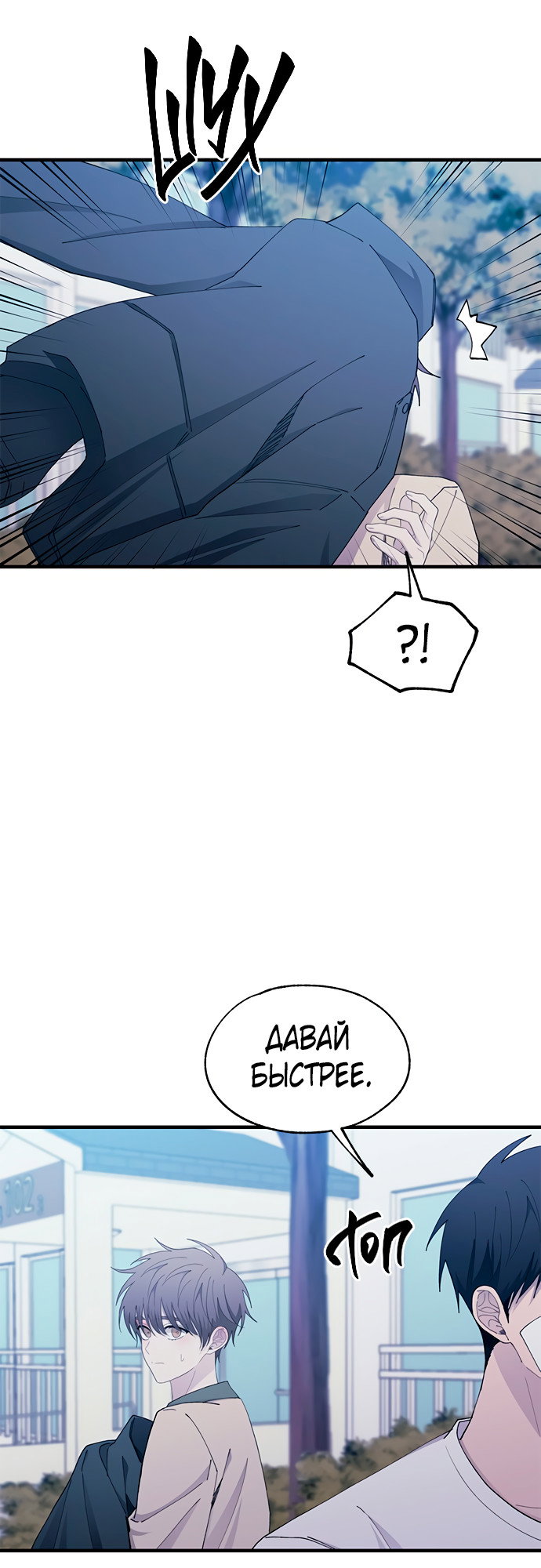 Манга Невинность Ён У - Глава 140 Страница 34