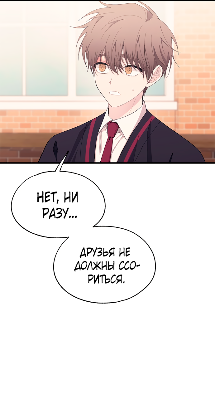 Манга Невинность Ён У - Глава 140 Страница 15