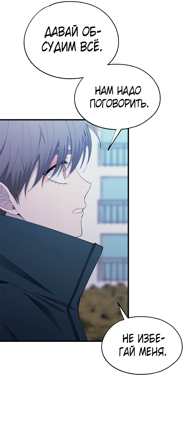 Манга Невинность Ён У - Глава 140 Страница 39