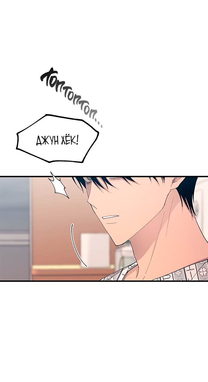 Манга Невинность Ён У - Глава 139 Страница 8