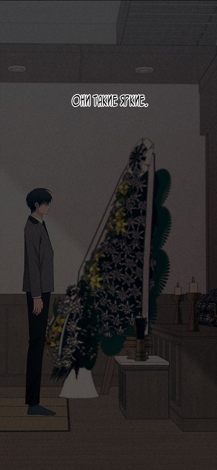 Манга Невинность Ён У - Глава 139 Страница 55