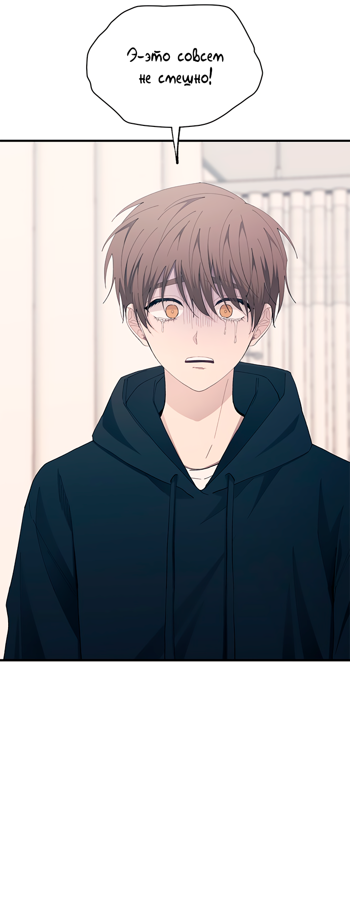 Манга Невинность Ён У - Глава 139 Страница 18