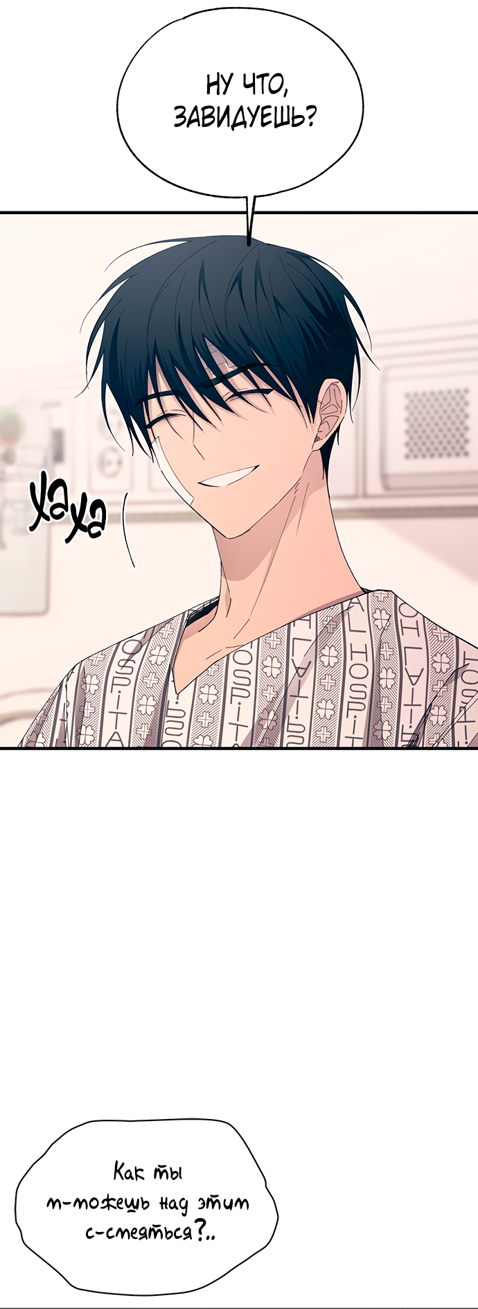 Манга Невинность Ён У - Глава 139 Страница 16