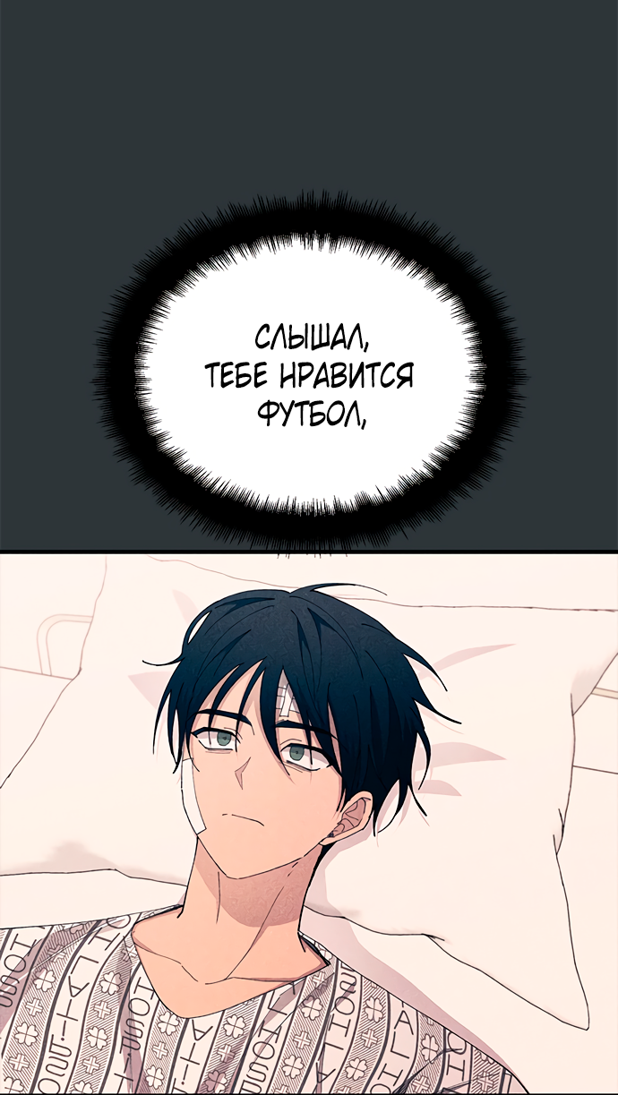 Манга Невинность Ён У - Глава 139 Страница 6