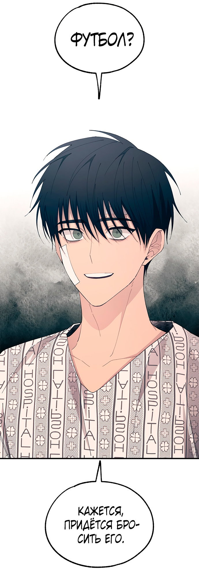 Манга Невинность Ён У - Глава 139 Страница 21