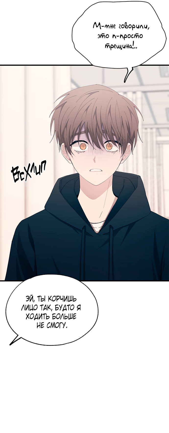 Манга Невинность Ён У - Глава 139 Страница 14