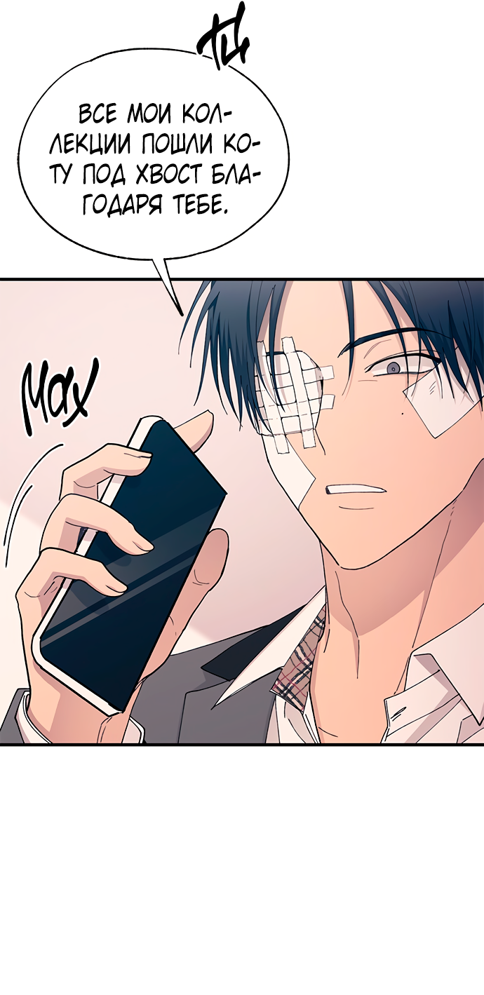 Манга Невинность Ён У - Глава 139 Страница 35