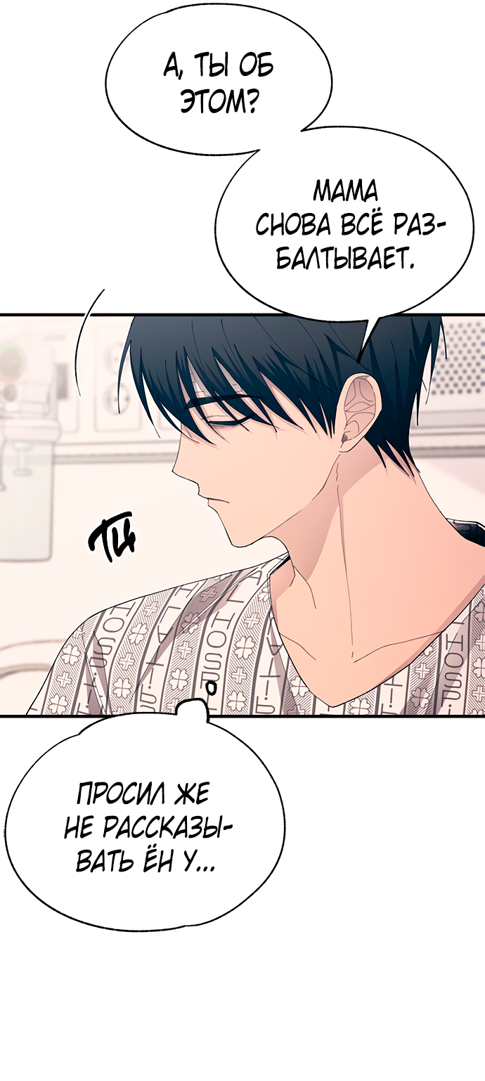 Манга Невинность Ён У - Глава 139 Страница 13