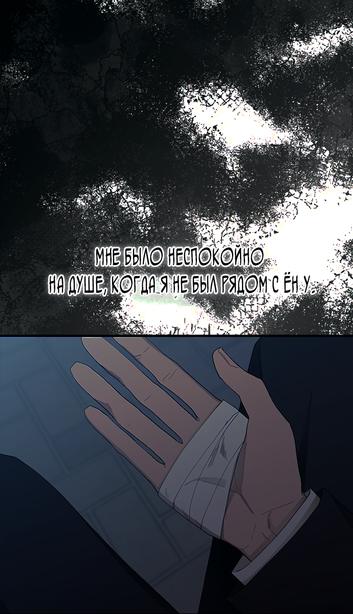 Манга Невинность Ён У - Глава 139 Страница 61