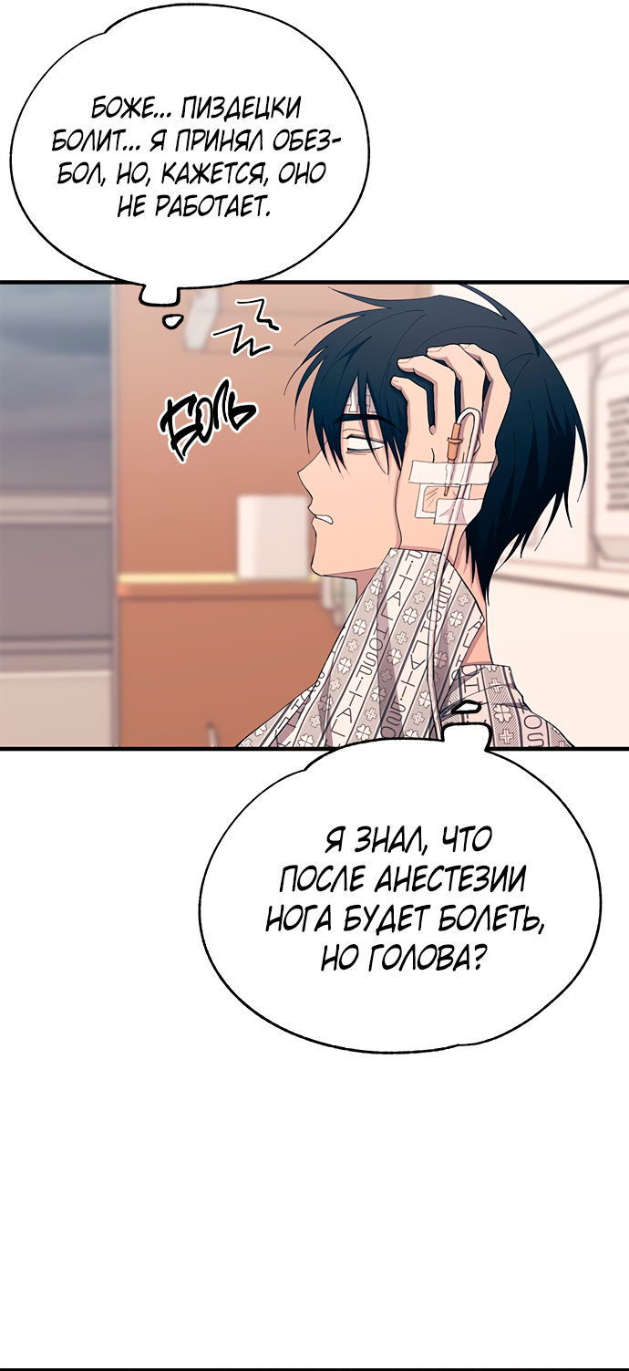 Манга Невинность Ён У - Глава 139 Страница 3