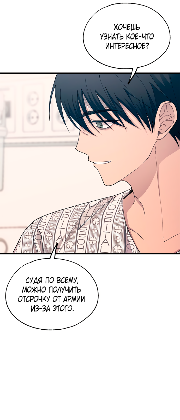 Манга Невинность Ён У - Глава 139 Страница 15