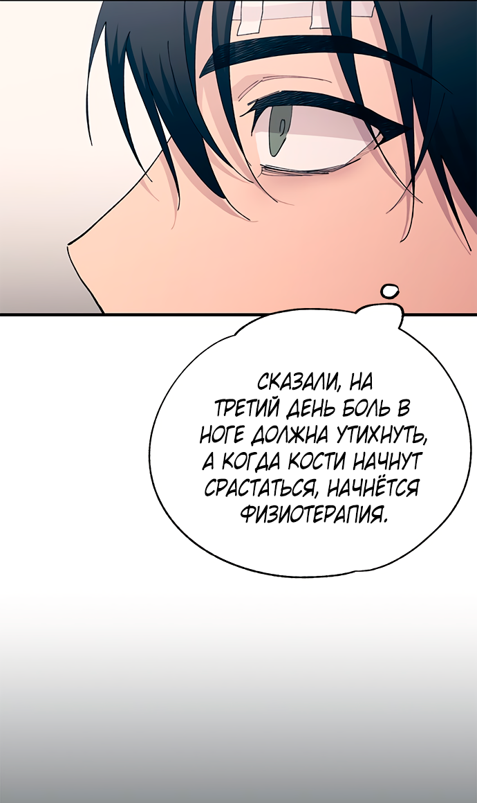 Манга Невинность Ён У - Глава 139 Страница 4