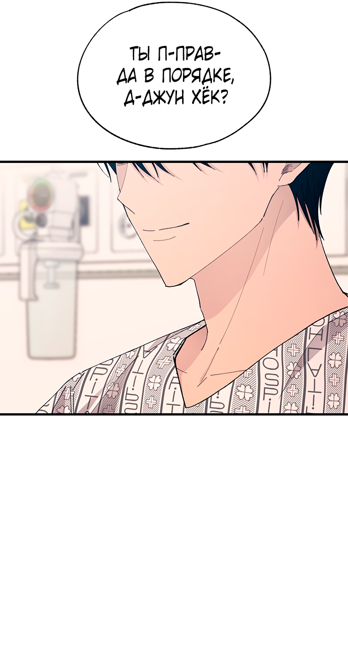 Манга Невинность Ён У - Глава 139 Страница 27