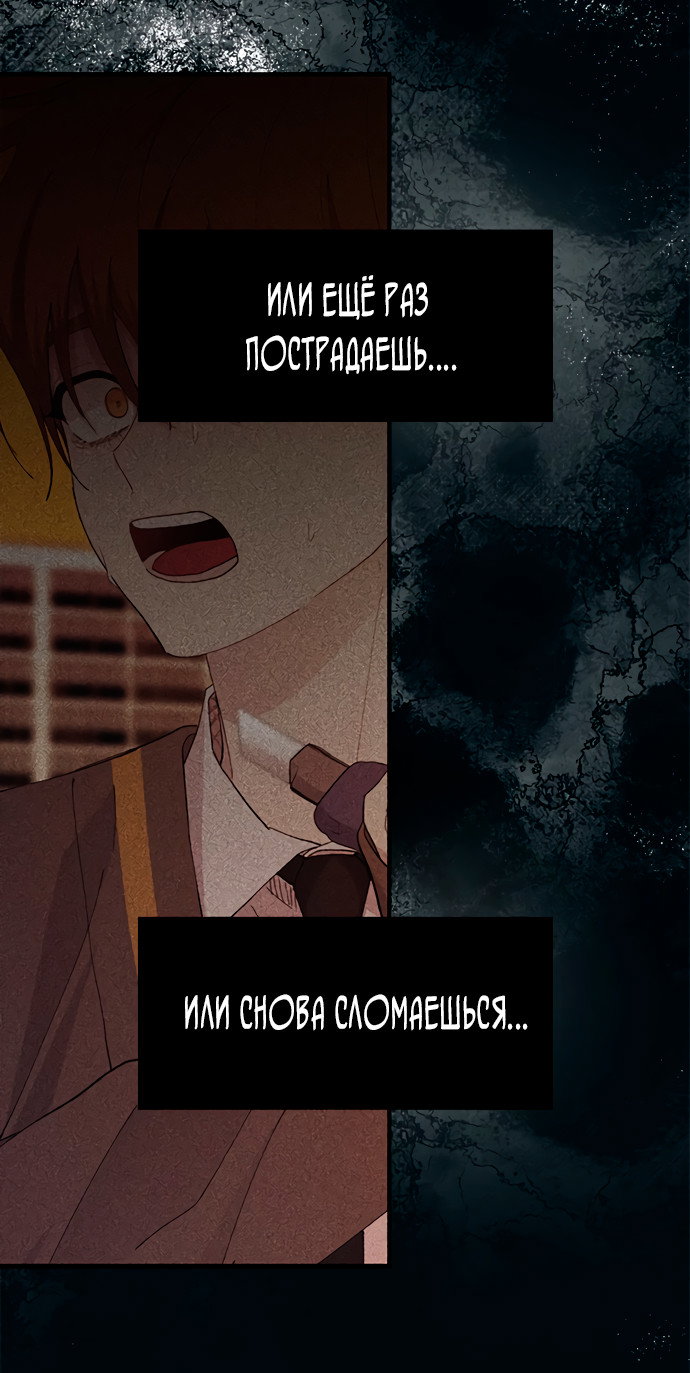 Манга Невинность Ён У - Глава 139 Страница 73