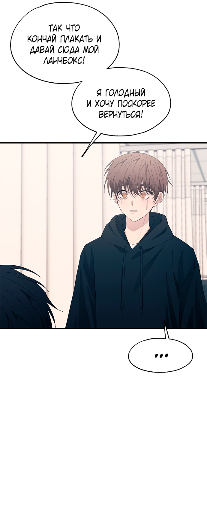 Манга Невинность Ён У - Глава 139 Страница 26