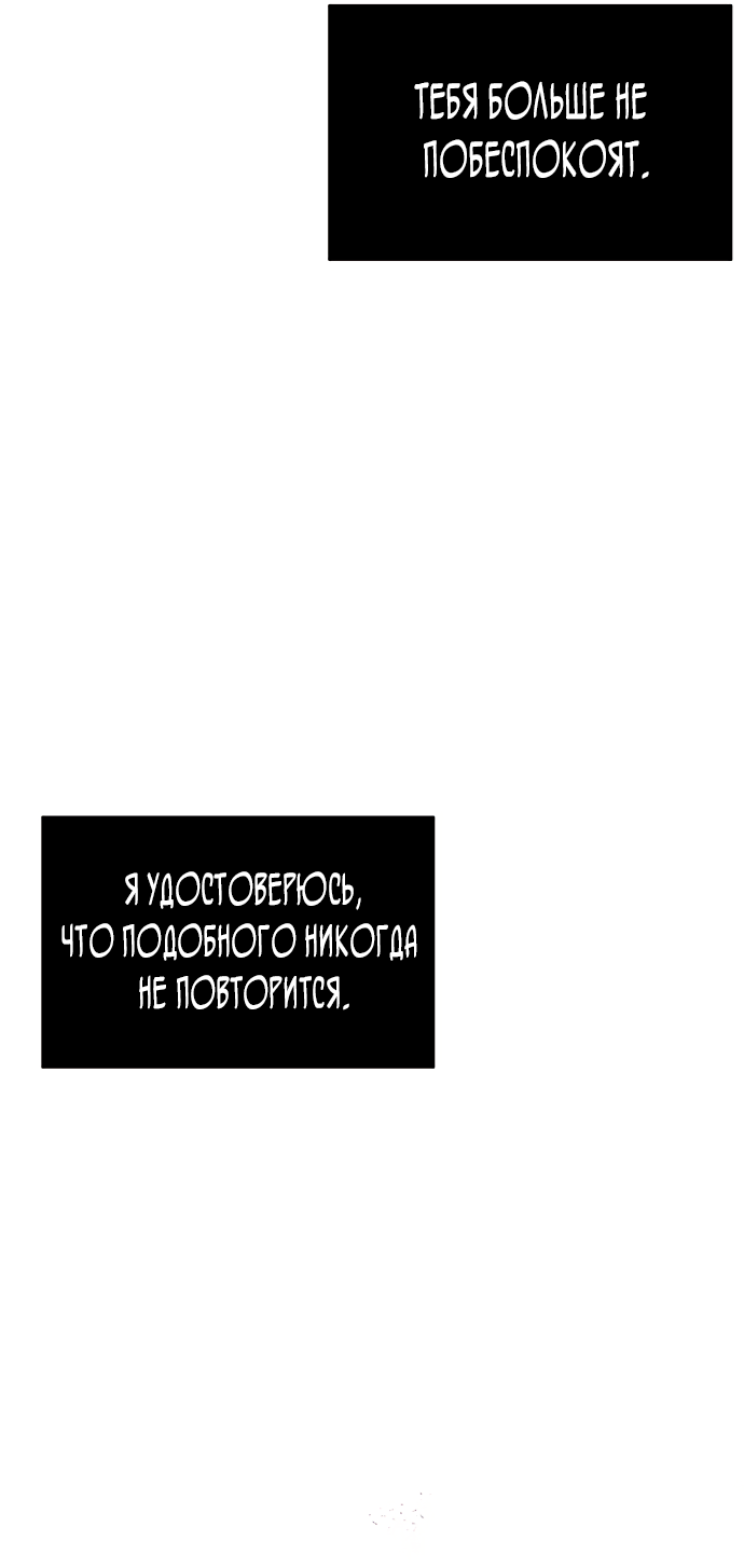 Манга Невинность Ён У - Глава 139 Страница 45