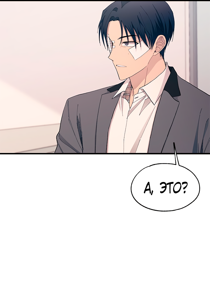 Манга Невинность Ён У - Глава 139 Страница 34