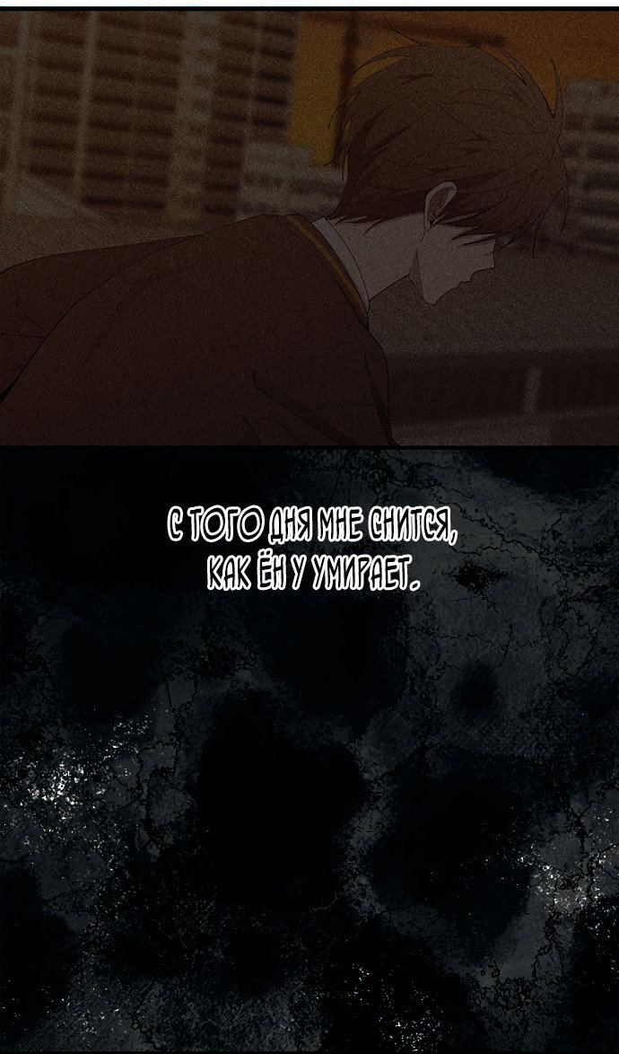 Манга Невинность Ён У - Глава 139 Страница 54