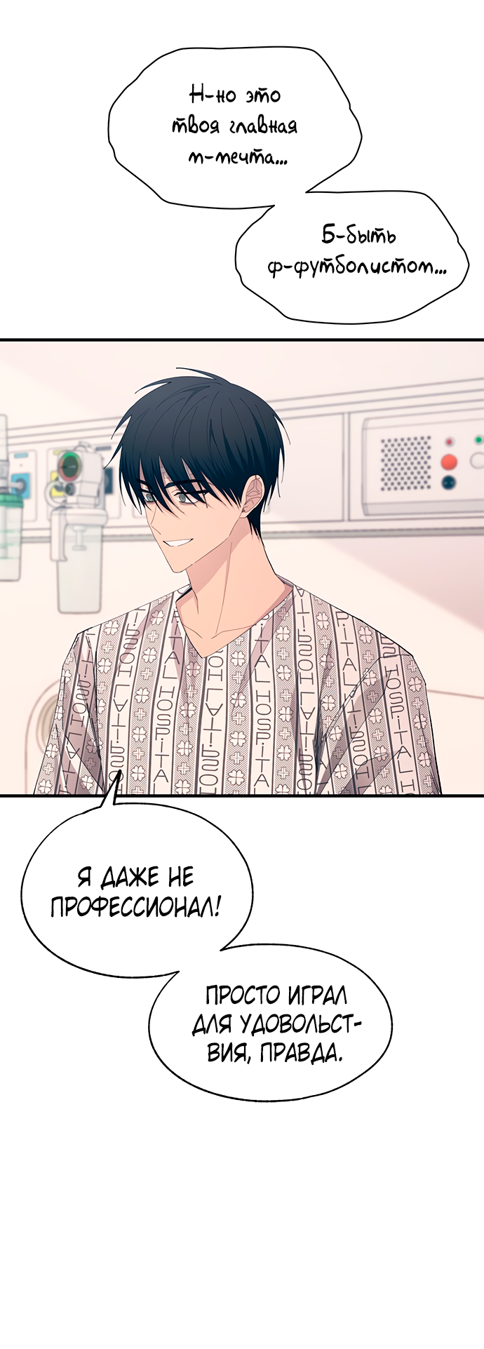 Манга Невинность Ён У - Глава 139 Страница 23