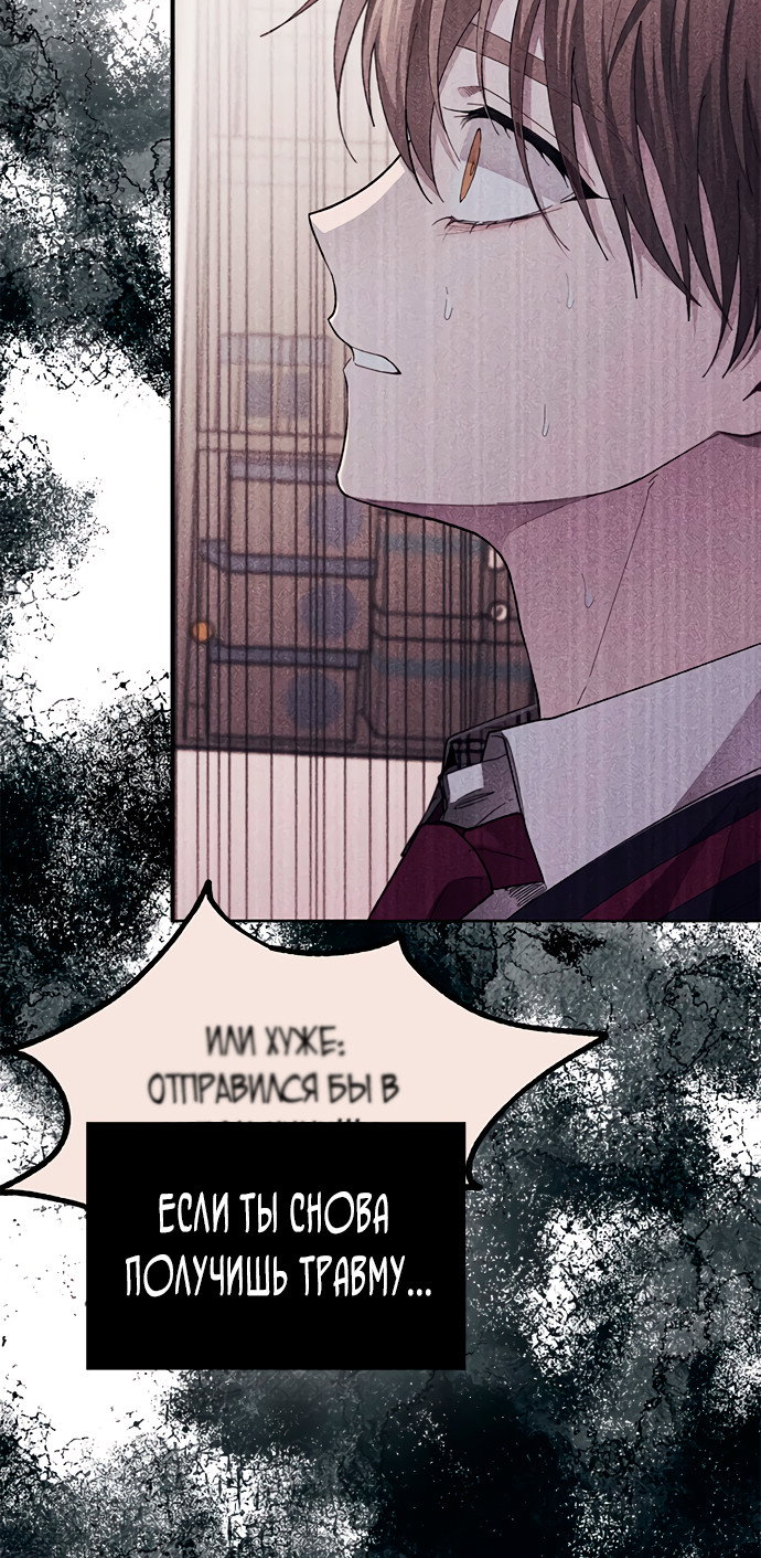 Манга Невинность Ён У - Глава 139 Страница 72