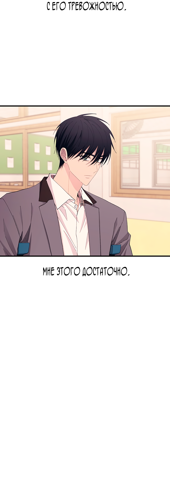 Манга Невинность Ён У - Глава 139 Страница 41