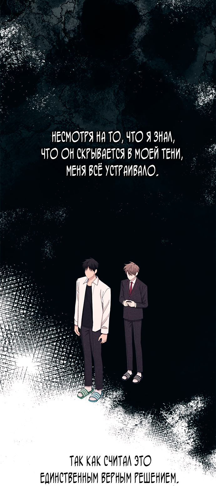 Манга Невинность Ён У - Глава 139 Страница 63