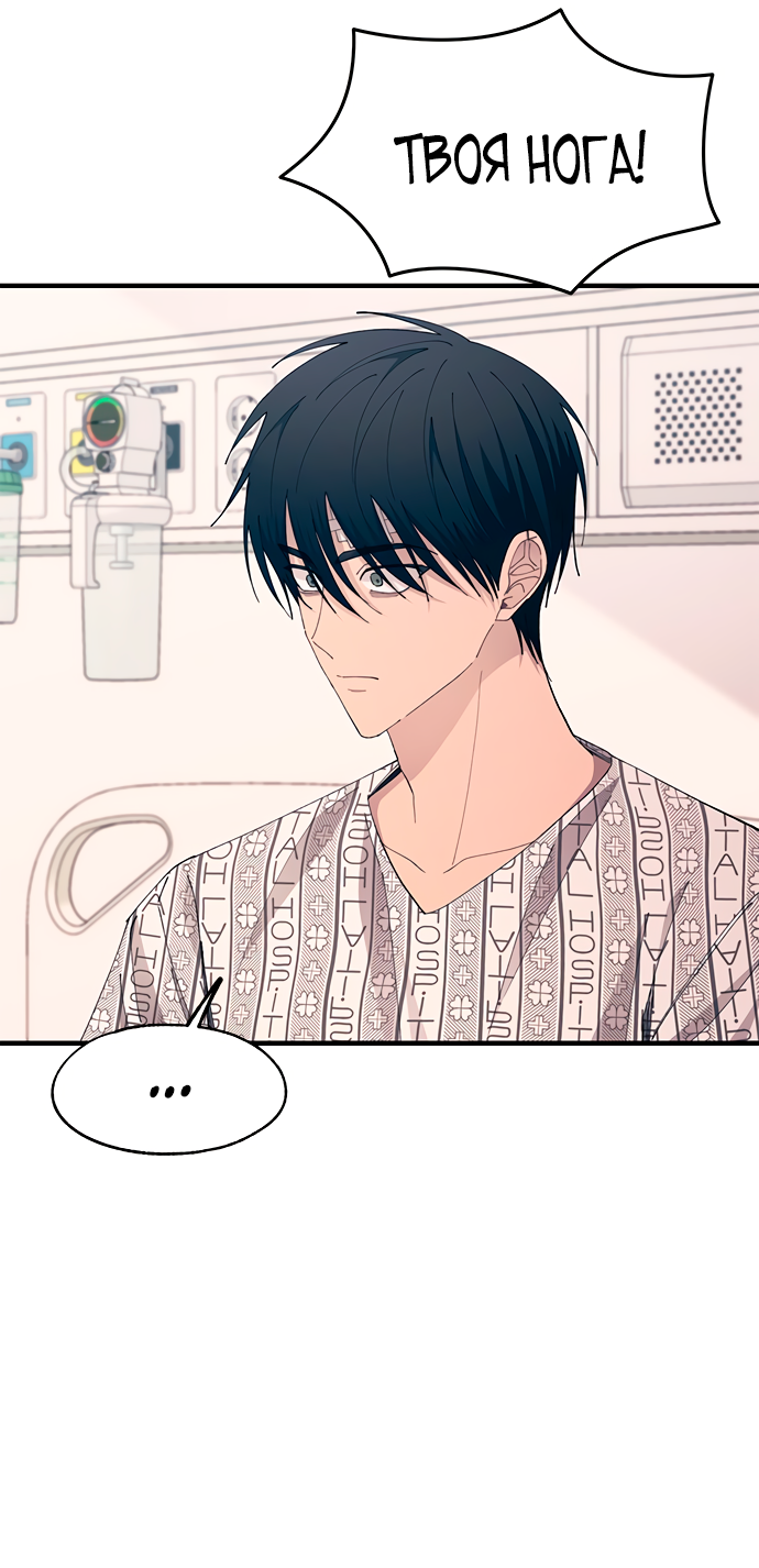 Манга Невинность Ён У - Глава 139 Страница 12