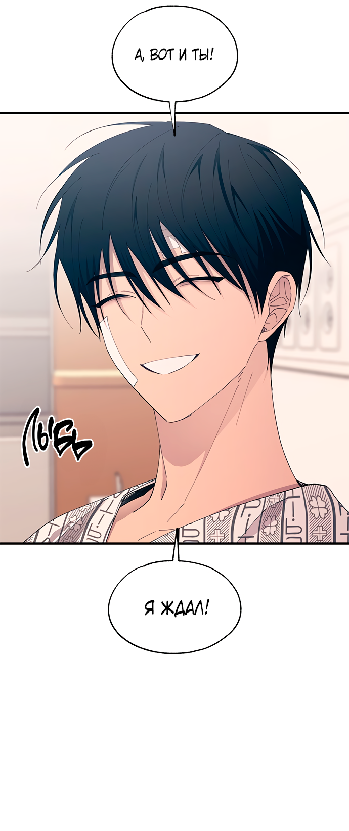 Манга Невинность Ён У - Глава 139 Страница 9