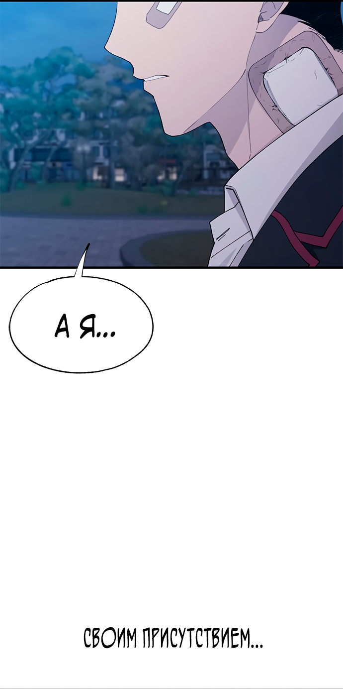 Манга Невинность Ён У - Глава 139 Страница 79