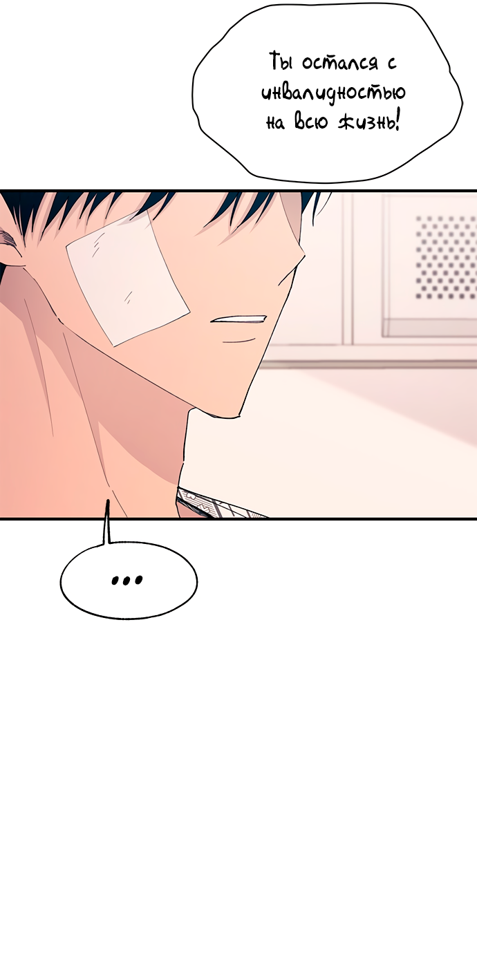 Манга Невинность Ён У - Глава 139 Страница 19