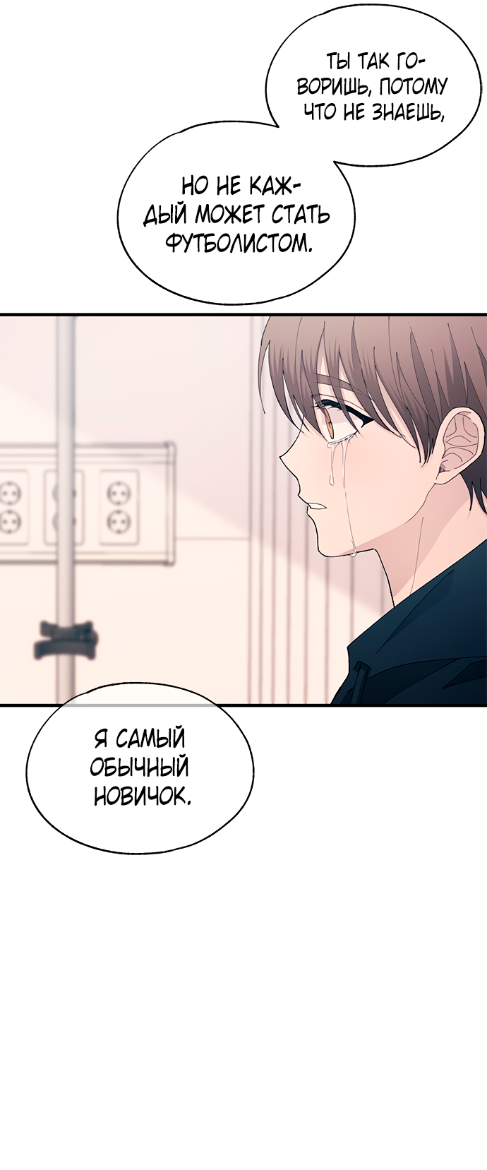 Манга Невинность Ён У - Глава 139 Страница 24