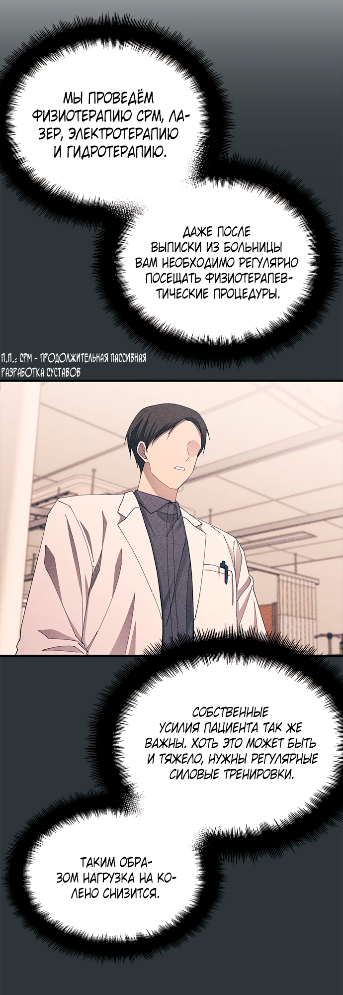 Манга Невинность Ён У - Глава 139 Страница 5