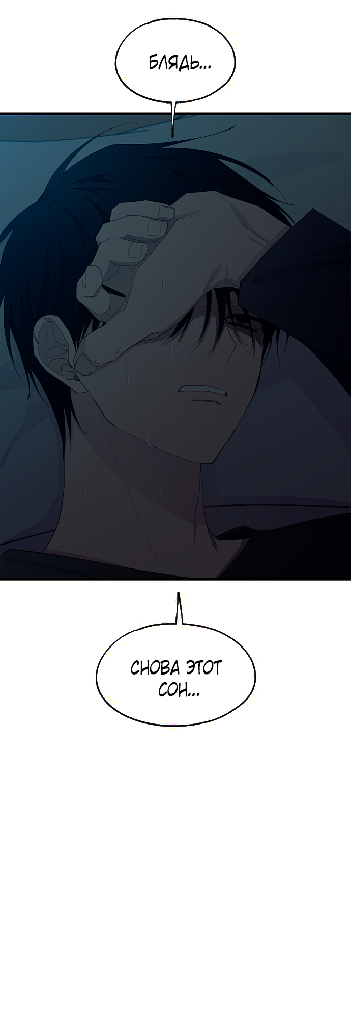 Манга Невинность Ён У - Глава 139 Страница 53