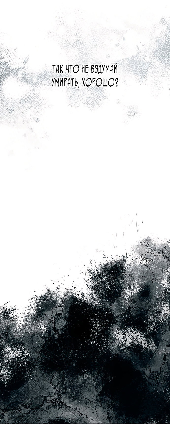 Манга Невинность Ён У - Глава 139 Страница 46