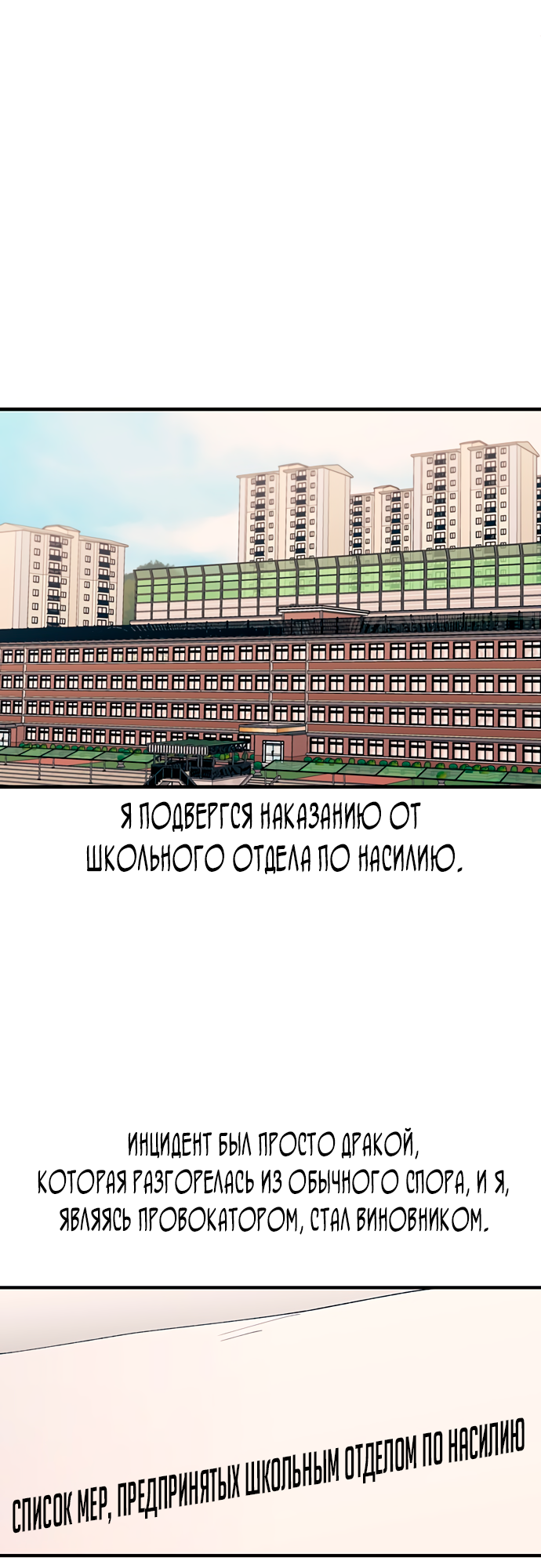 Манга Невинность Ён У - Глава 139 Страница 42