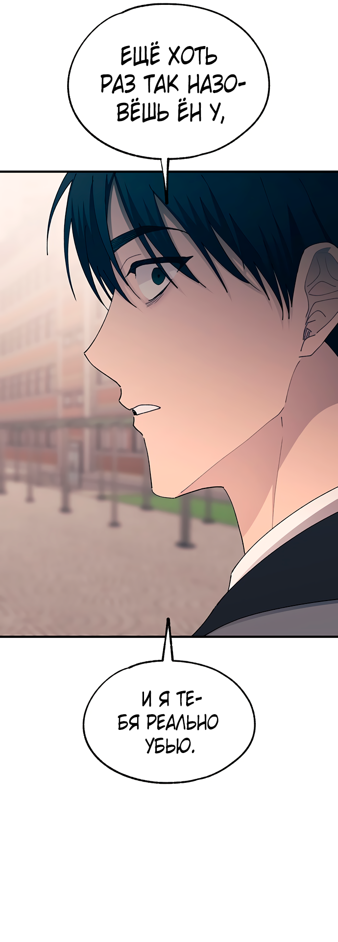 Манга Невинность Ён У - Глава 139 Страница 39