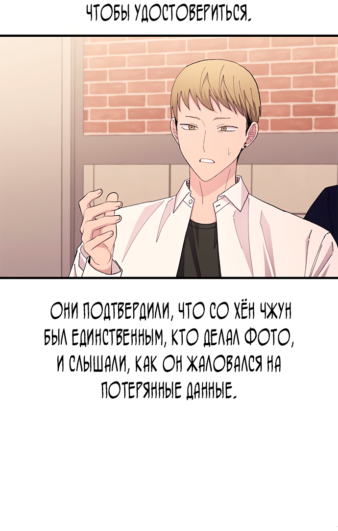 Манга Невинность Ён У - Глава 139 Страница 37