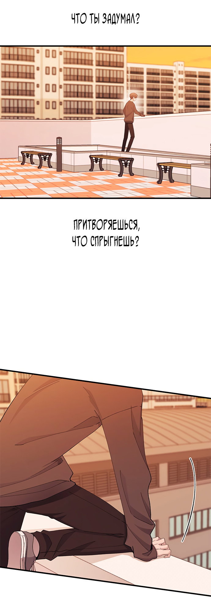 Манга Невинность Ён У - Глава 138 Страница 53