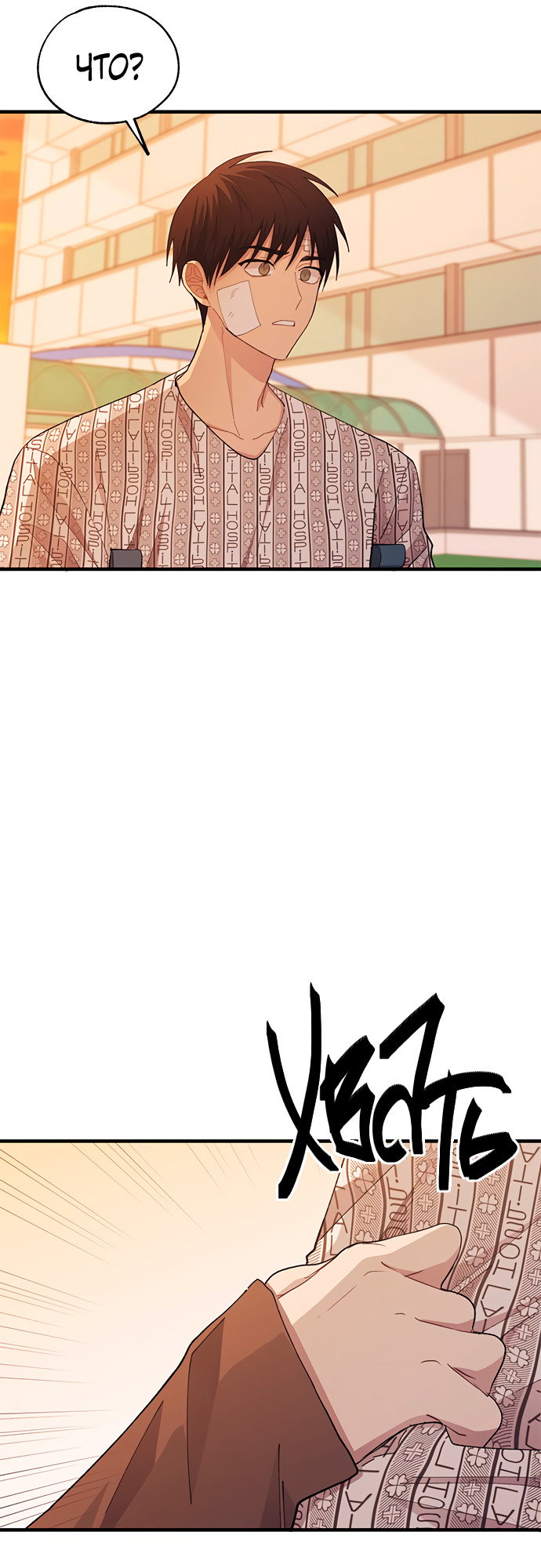 Манга Невинность Ён У - Глава 138 Страница 29