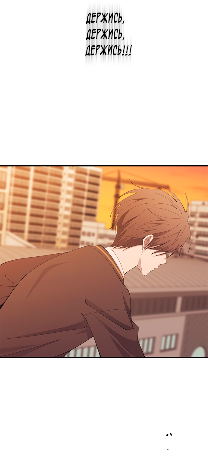 Манга Невинность Ён У - Глава 138 Страница 55